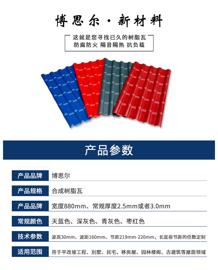 1629165882127551.jpg 博思爾詳情_02.jpg